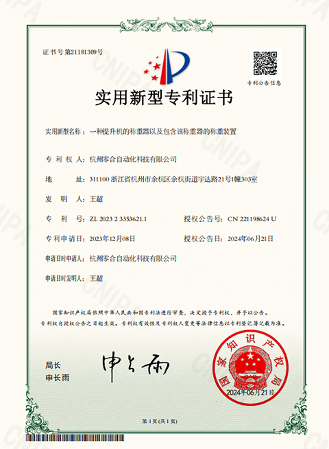 Patent Certificate For Hoist-Specific Weighing Module