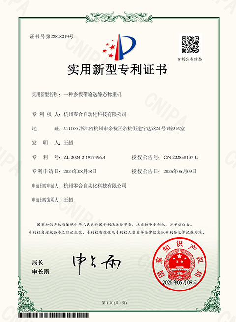 Zero-Sum Automation Certificate
