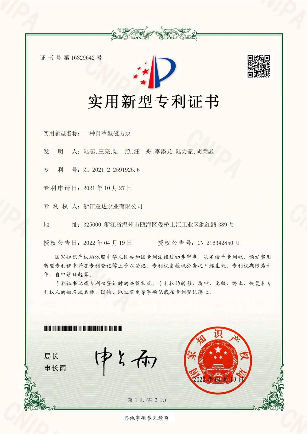 Self-cooling magnetic pump patent