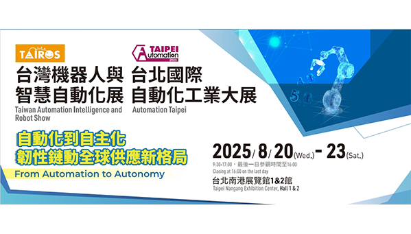 Taipei Nangang Exhibition Hall [Second Hall Q1408]