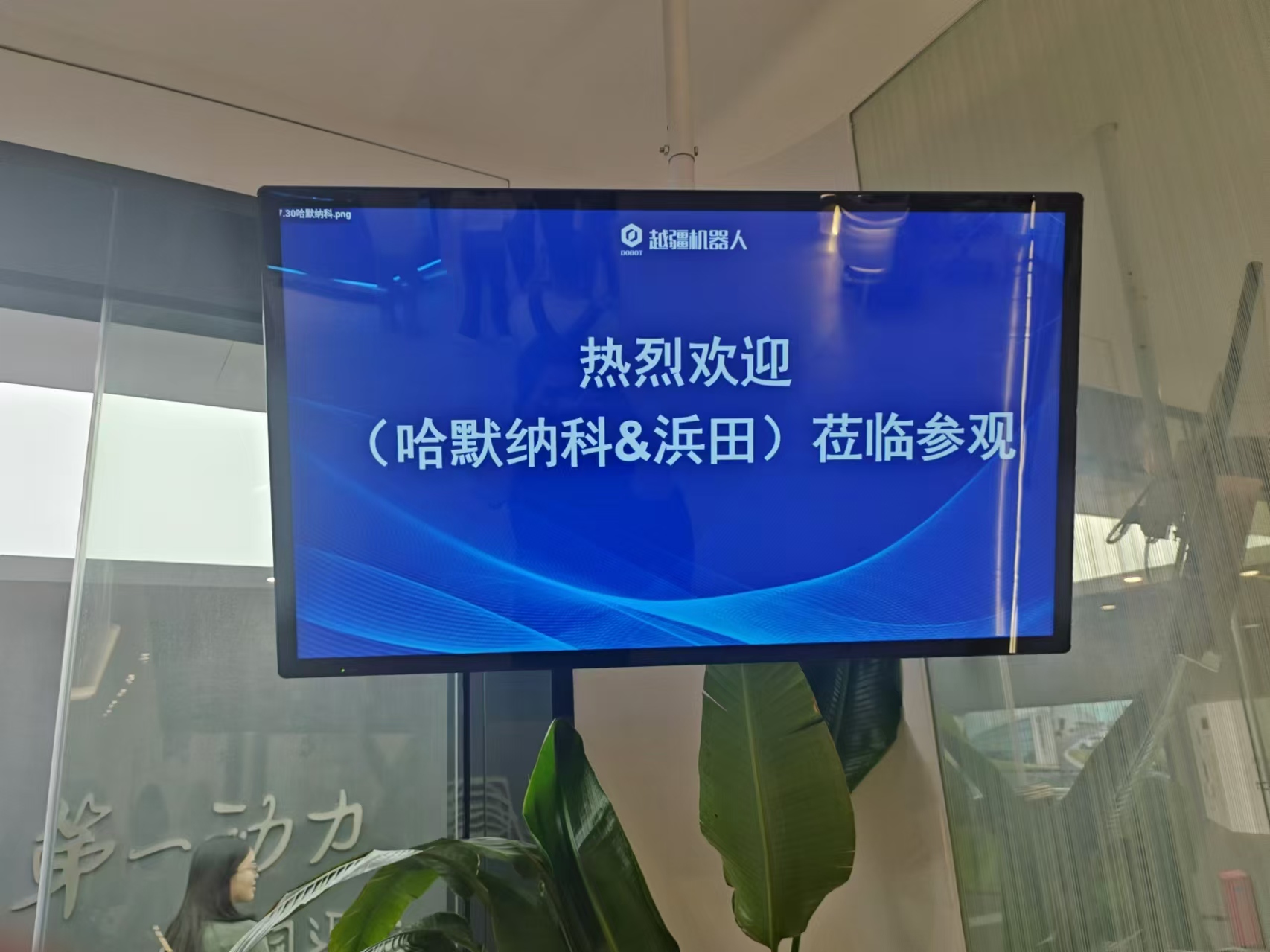 Customer Delegation Visits Company