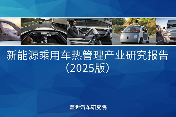 Gastronic Automobile Research Institute