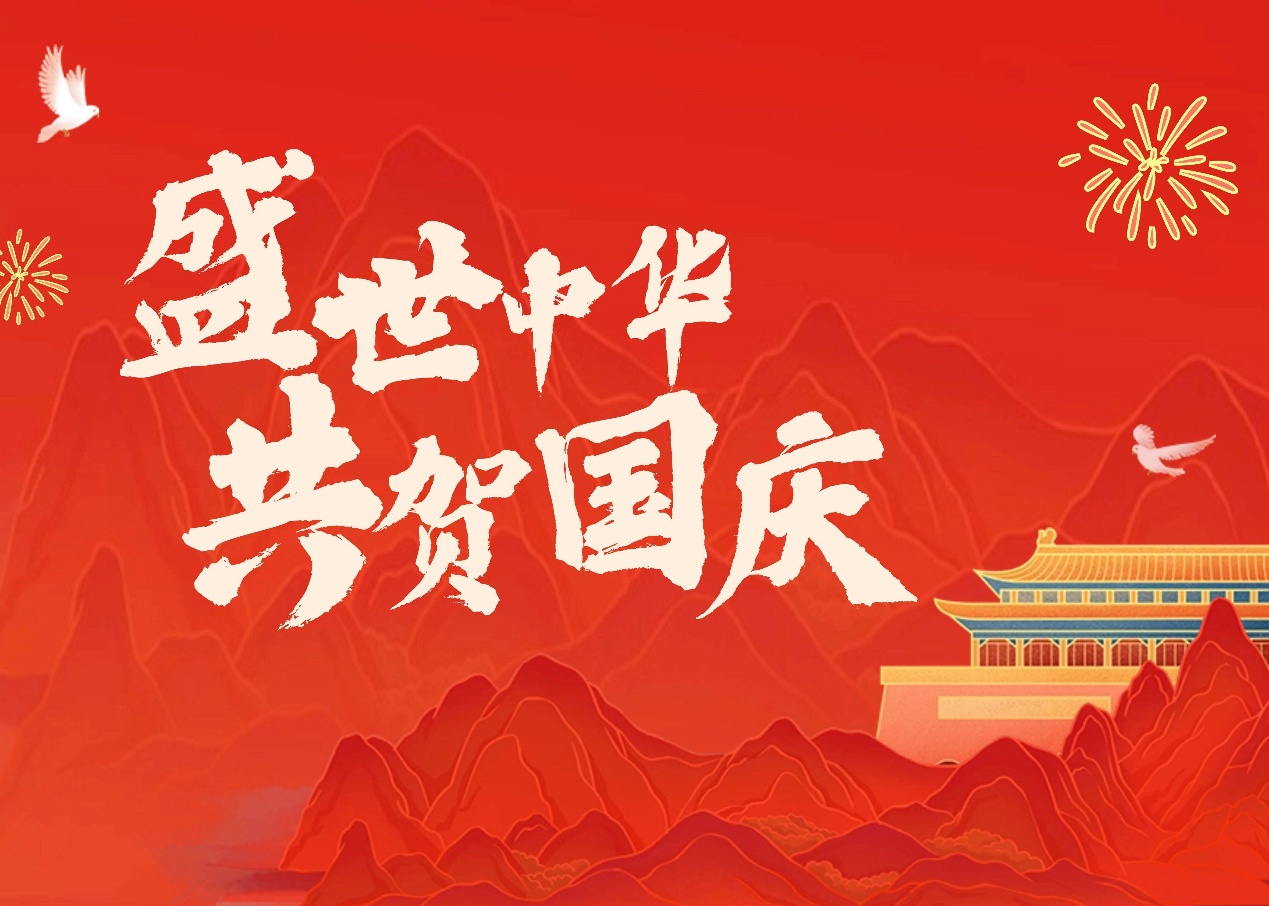SuanSports National Day Holiday Notice & A Message of Unity Through Sports