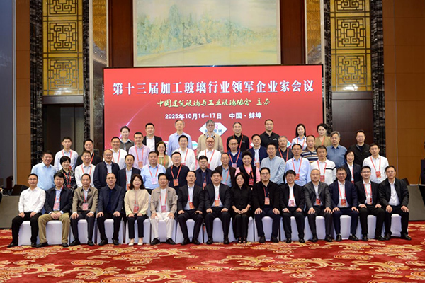 Zhongli Glass Won The Title Of "Top 30 Processed Glass In China"