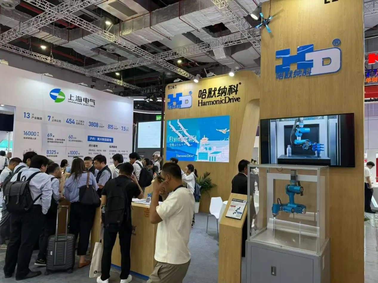 Harmonic Drive Shines at the 2025 CIIF: Innovation Drives, Shaping a New Blueprint for Industry