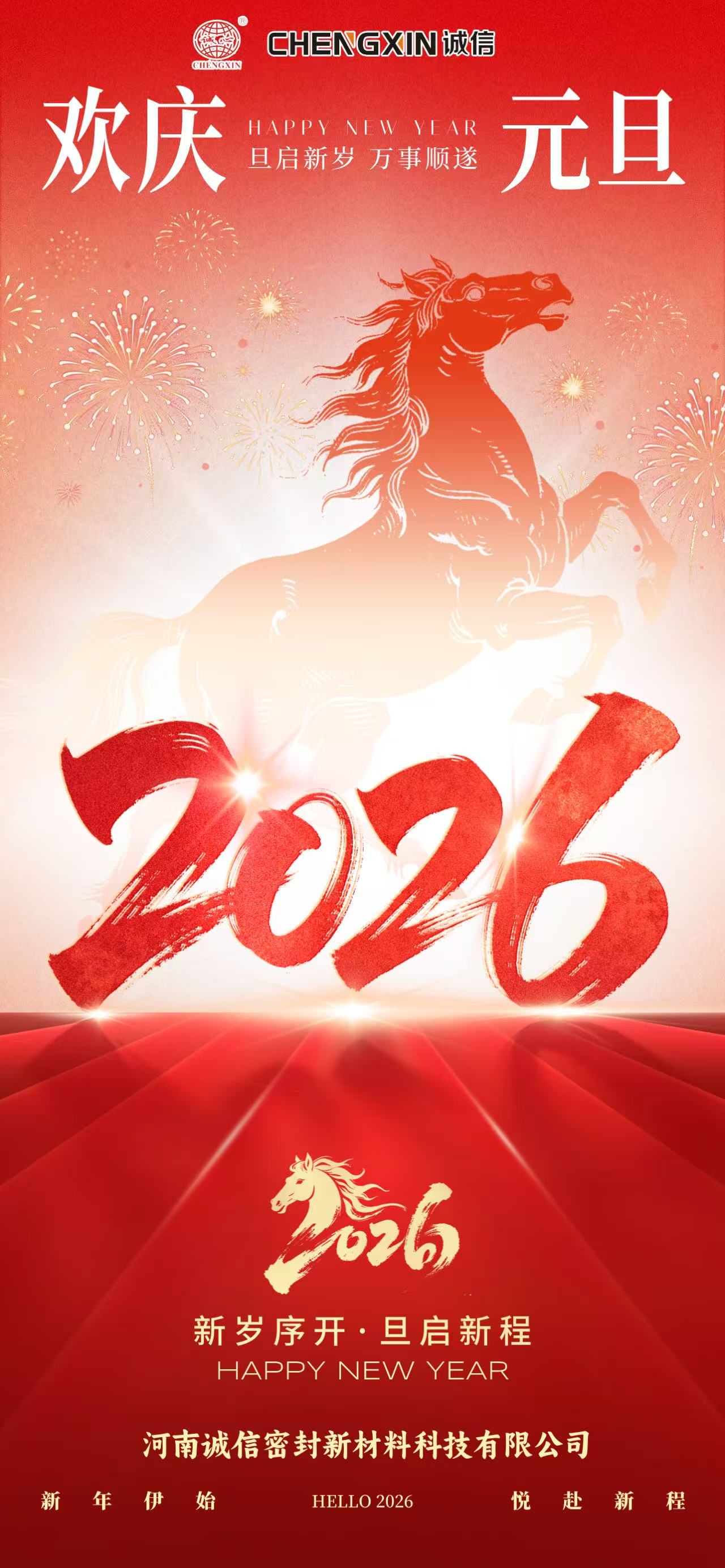 Happy New Year 2026