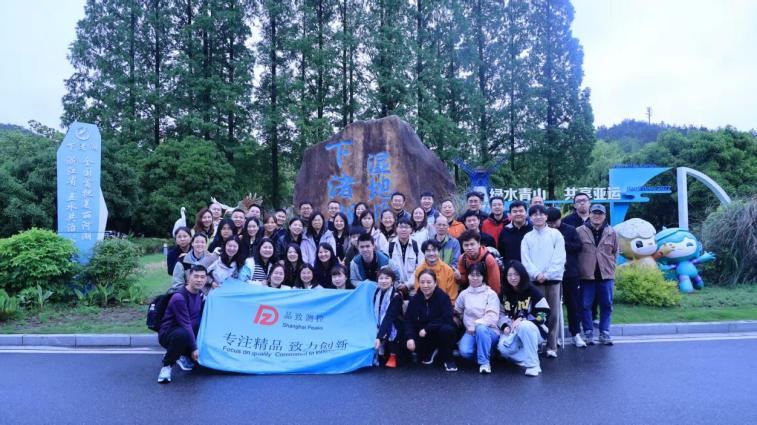 Based on our duties and shouldering our missions, we pool our wisdom and efforts to write a new chapter. 2026 Spring Team-building Record of Peaks Measurement and Control in Moganshan - Xiazhu Lake - Nanxun Ancient Town.