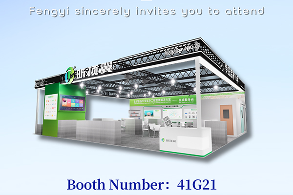 The 28th China International Baking Exhibition in 2026 is about to open | Shanghai Fengyi Clean Technology Co., Ltd. invites you to gather at booth 41G21