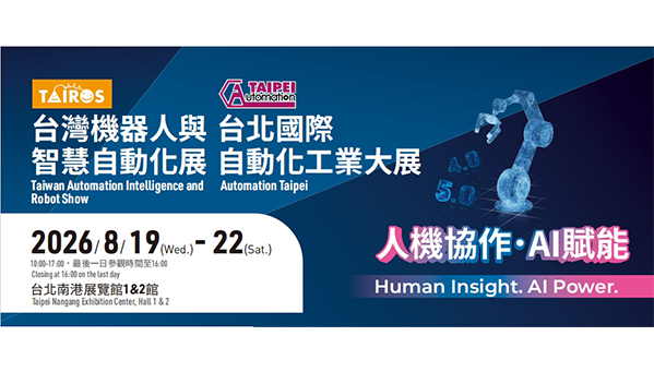 Taiwan Automation Intelligence and Automation Taipei Robot Show