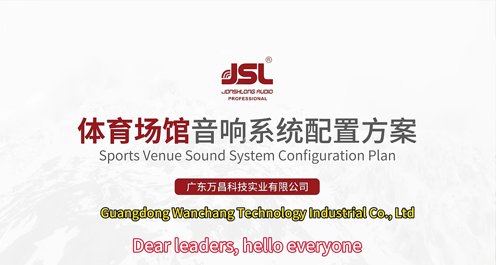 JSL One‑Stop Sports Venue Audio System Solution