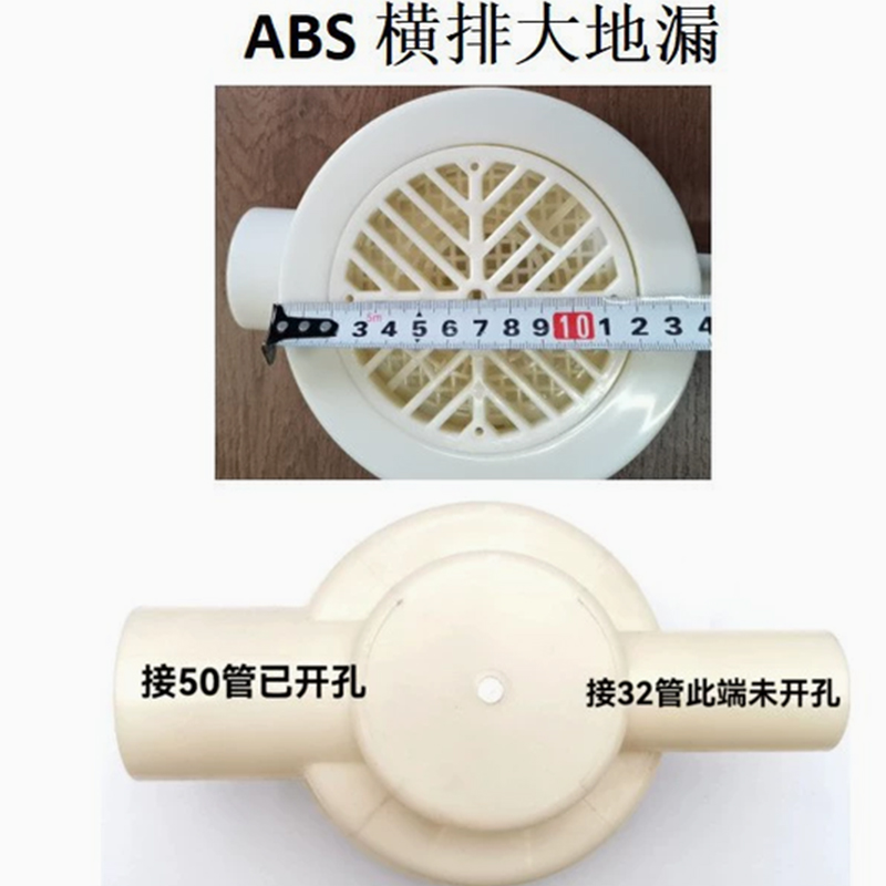 110 mm Horizontal Outlet Floor Drain